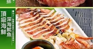 深海急凍魷魚串